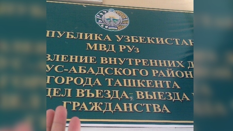 Паспортный стол ташкент. Паспортный стол Узбекистана.