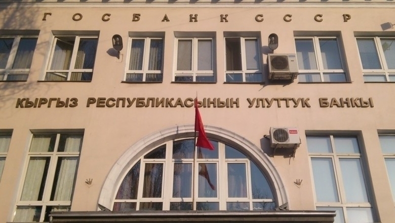 National Bank Of Kyrgyzstan Sells 12 Million Akipress News Agency - 