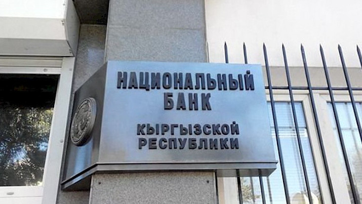 Kyrgyz central bank, Islamic Development Bank plan to open ...